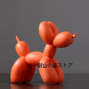 バルーン ドッグ オレンジ オブジェ 犬 北欧 置物 インテリア 雑貨 グッズ 飾り 23x19cm 海外 人気 プードル 高級 おしゃれ