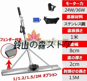 電動スクリード 高周波振動 均し機械 60W フィルムなし 1.5m 土間 コンクリート 仕上げツール ステンレス鋼 金コテ作業 建設機械