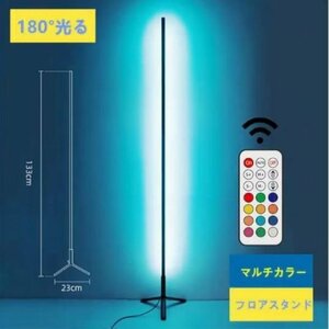 LEDフロアスタンド 寝室フロアライト 調色 調光 フロアランプ スタンドライト インテリア 照明 おしゃれ