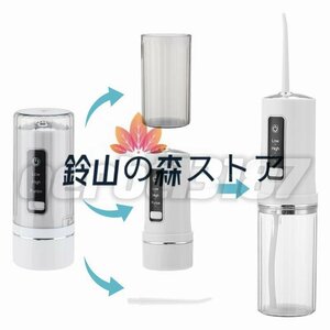 新入荷☆最新版 ポータブル口腔洗浄機 230ML USB充電式 1800r/min高圧パルス IPX7防水 口腔洗浄器 口腔洗浄機 ジェットウォッシャー