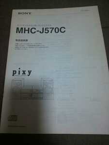 SONY Sony MHC-J570C owner manual 