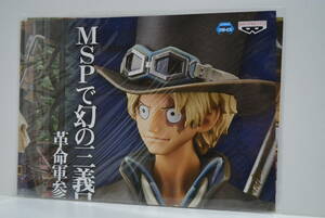 ONE PIECE 販促ポスター MSP MASTERS STARS PIECE サボ ワンピース