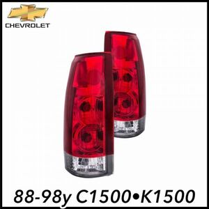  tax included after market crystal tail lamp light tail lamp tale lense red clear 88-98y C1500 K1500 truck pick up immediate payment stock goods 