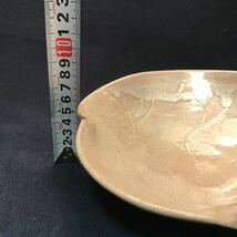 萩 中鉢 盛皿 直径約19cm_画像9