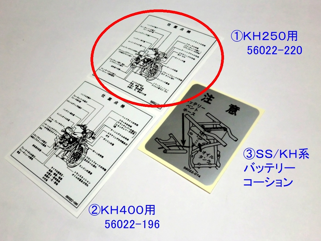 2023年最新】ヤフオク! -350ss(シート)の中古品・新品・未使用品一覧