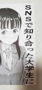 コミティア144 ぬこ飯店 しんくん 新刊 折本 コピー本 オリジナル コミケ コミ1 サンクリ COMITIA144 新品