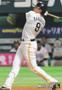 カルビー 2020プロ野球チップス第1弾 009 柳田悠岐(ソフトバンク) レギュラーカード