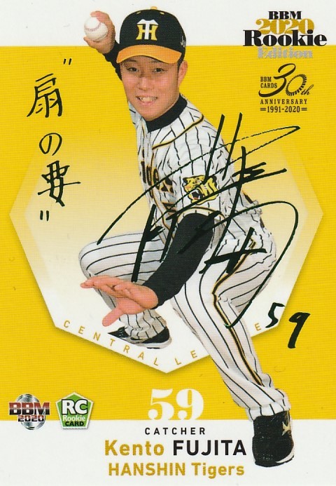 2025年最新】Yahoo!オークション -阪神 サイン 藤田の中古品 2025年最新】Yahoo!オークション -阪神 サイン 藤田の中古品