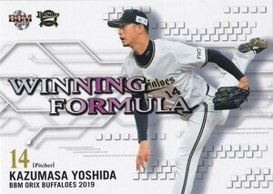 BBM 2019 オリックス・バファローズ 吉田一将 B73 WINNING FORMULA