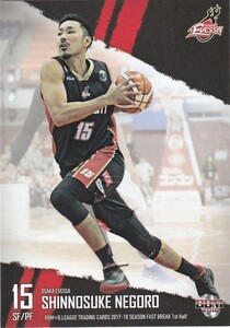 BBM×B.LEAGUE 2017-18 1st 根来新之助 059 レギュラーカード