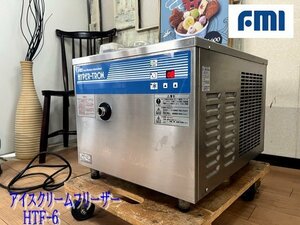 Ψ綺麗【 FMI / エフエムアイ ハイパートロン HTF-6 アイスクリームフリーザー ジェラートマシン 100V 】N05045