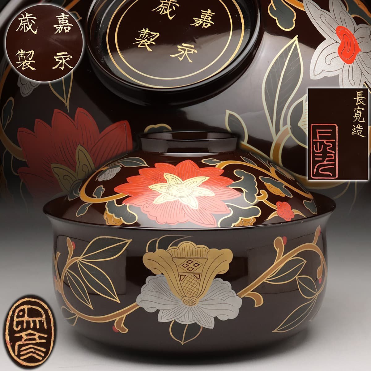 ヤフオク! -「象彦 喰籠」(工芸品) の落札相場・落札価格