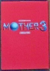 MOTHER3 任天堂 ゲーム 攻略本 毎日コミュニケーションズ/マザー3 糸井重里 ガイドブック