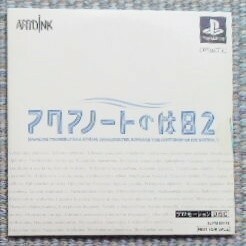 PS 体験版 アクアノートの休日 2 未開封/アートディンク 海底散策ゲーム