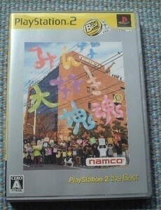 PS2 みんな大好き塊魂 the Best/ナムコ 塊魂