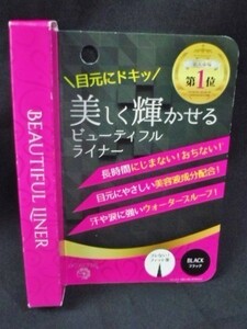 ピコモンテ アイライナー ビューティフル ライナー ウォータープルーフ 0.5ml 極細毛 ブラック 黒