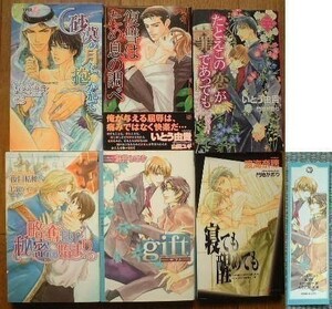 6冊+栞/夜月桔梗 いとう由貴 櫻井ちはや 山田ユギ 門地かおり 渡海奈穂 せら あさとえいり 砂漠の月に抱かれて 寝ても醒めても gift ギフト