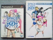 PS2 スペースチャンネル5 パート2+攻略本/マイケルジャクソン 音ゲー_画像1