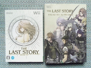 Wii 2点 THE LAST STORY ラストストーリー+攻略本/ガイドブック 坂口博信 植松伸夫 宮野真守 折笠富美子 豊口めぐみ