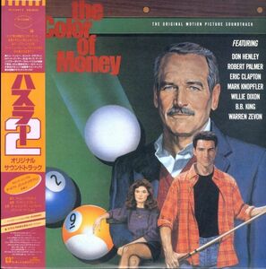 国内盤・帯付LP！V.A. / O.S.T. / The Color Of Money 86年【MCA / P-13417】ハスラー2 Don Henley , Eric Clapton トム・クルーズ