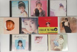 送料無料！【斉藤由貴】 CD　まとめて　10枚セット　