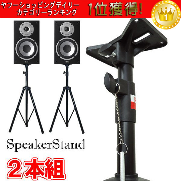 超安いティーオーエー ST-16A スピーカースタンド シルバー スピーカー