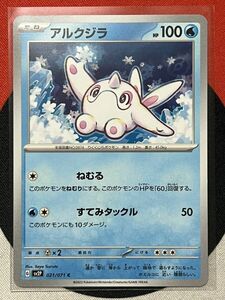 ポケモンカードゲーム スカーレット&バイオレット sv2P スノーハザード C アルクジラ HP100 《送料63円~》