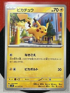 ポケモンカードゲーム スカーレット&バイオレット sv2D クレイバースト C ピカチュウ 《送料63円~》