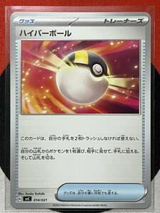 ポケモンカードゲーム スカーレット&バイオレット svC スターターセットex ピカチュウex&パーモット ハイパーボール 《送料63円~》