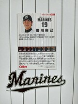 NPB カルビー プロ野球 チップス2015年 第1弾 レギュラーカード 千葉ロッテマリーンズ 025 唐川侑己 背番号 19 成田高→ロッテ 投手 右腕_画像2