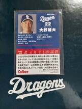 NPB カルビープロ野球チップス 2022年 第2弾 レギュラーカード 中日ドラゴンズ 100 大野雄大 背番号 22 最優秀防御率2回獲得 左腕 エース_画像2