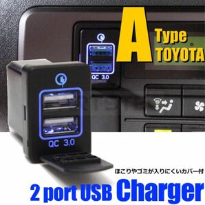トヨタAタイプ　 USBポート
