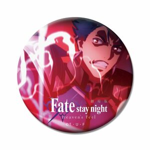 ■「Fate/stay night [Heaven's Feel] I.presage flower」　ufotable特典 レンチキュラー缶バッジ 新品未開封