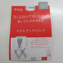 88-00727 送料無料 【アウトレット品】 ウイング/ワコール ガードル 「スリムアップパンツ」 レディース Lサイズ 黒_画像6