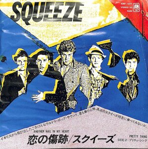 249017 SQUEEZE / Another Nail In My Heart / Pretty Thing(7)