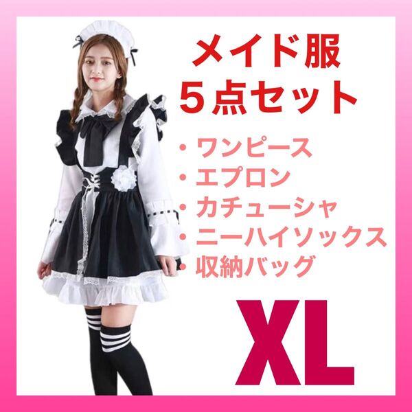 メイド服 XL コスプレ ゴスロリ 仮装 ワンピース エプロン ニーハイソックス