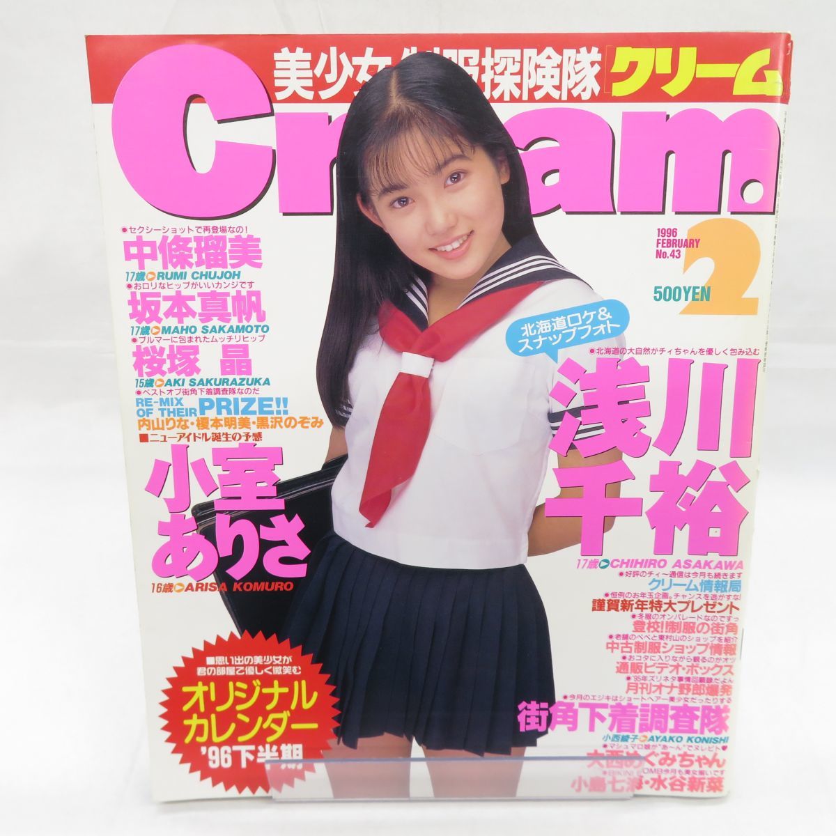 楽天 【ダービー】クリーム［Cream］1996年1月号〜12月号 12冊セット