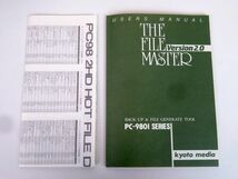 外R7046◆【5”2HD PC-9801 シリーズ『THE FILE MASTER Ver.2.0』京都メディア】※動作未確認_画像8