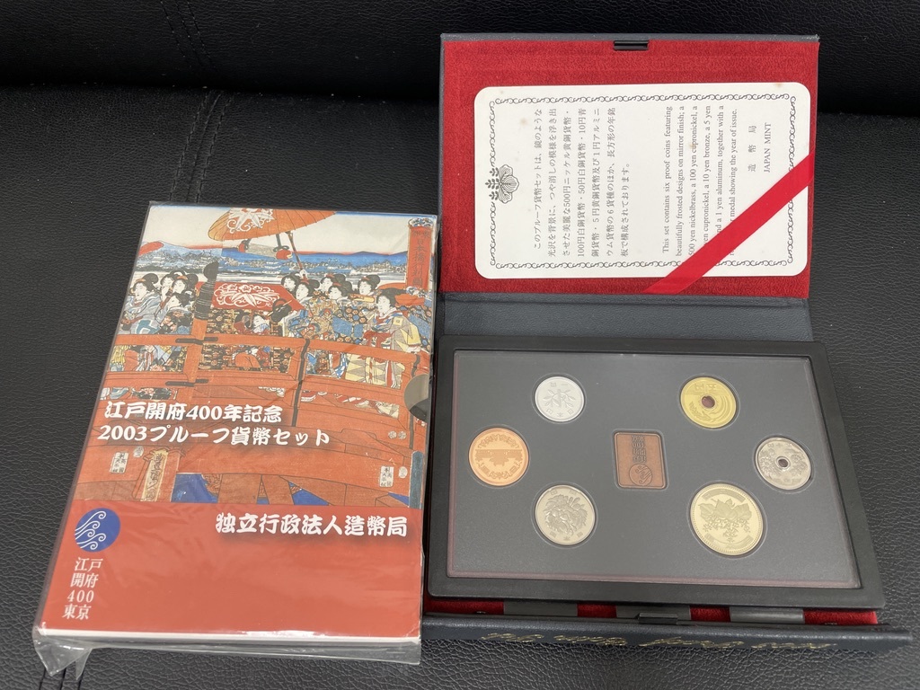 ヤフオク! -「江戸開府400年記念 貨幣セット」(日本) (硬貨)の落札相場