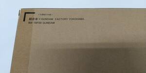 ●輸送箱未開封●超合金×GUNDAM FACTORY YOKOHAMA RX-78F00 GUNDAM　ガンダム