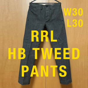 RRL　ヘリンボーンツイードパンツ　W30L30　ダブルアールエル　ラルフローレン 