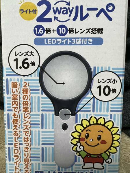 手持ちルーペ 3個LEDライト付き 虫眼鏡 拡大鏡 【1.6倍＆10倍】2種類レンズ 直径70mm 老眼