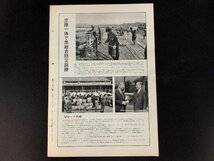 ▼高知県 県民グラフ 第71号 昭和42年5月1日発行_画像2