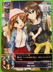 * lycee Lycee Girls&Panzer ... . west ...PR promo trading card 4 sheets 