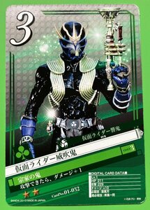 ☆仮面ライダー BreakJoker ブレイクジョーカー 仮面ライダー威吹鬼 PRプロモトレカ 3枚