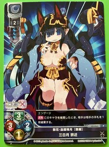 ☆リセ Lycee ブレイブソード×ブレイズソウル 散花・血擂残月 艶麗 三日月宗近 PRプロモトレカ 1枚