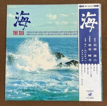 ＊LPレコード THE SEA 海 朗読/石坂浩二_画像1