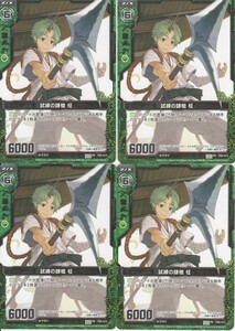 ☆Z/X ゼクス P05-013 試練の鎌槍 征 PRプロモトレカ カード 4枚
