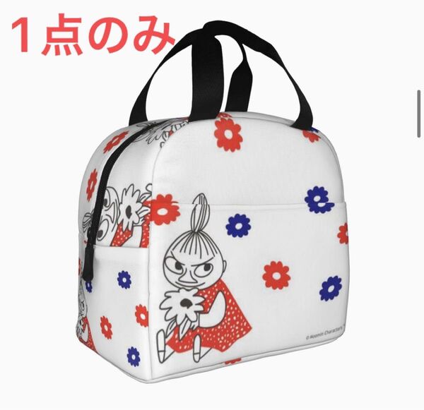 【1点のみ】リトルミイ ランチバッグ 弁当袋 クーラーバッグ 保冷バッグ
