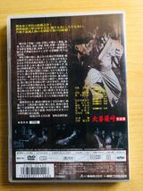 DVD　「大菩薩峠 　完結篇」　　監督　内田吐夢　　片岡千恵蔵　中村錦之助　東千代之介　長谷川裕見子　丘さとみ　山形勲　月形龍之介_画像2